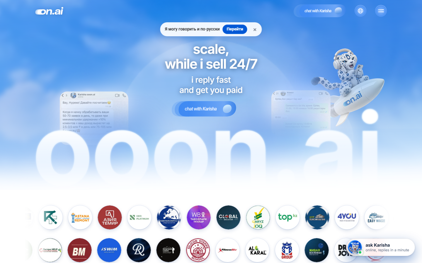 ooon.ai screenshot