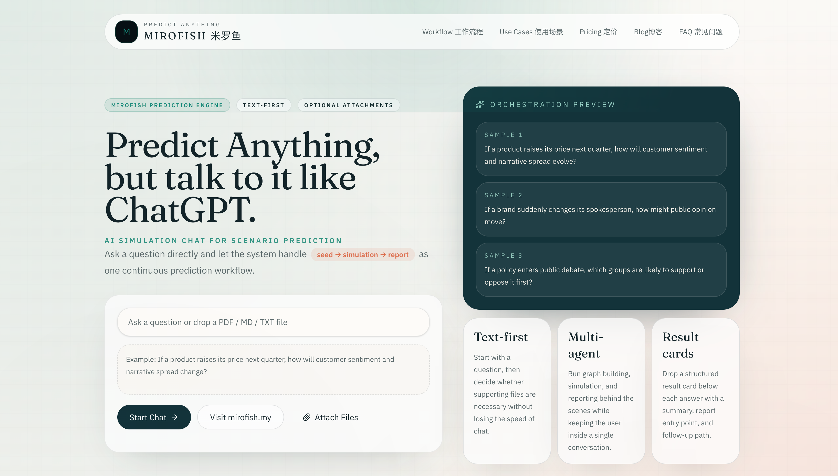 MiroFish screenshot